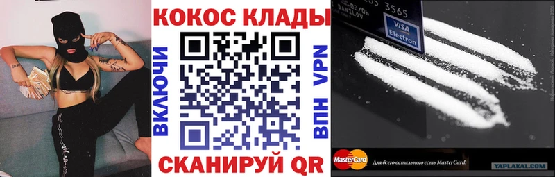 КОКАИН Колумбийский  Купить где  Куртамыш 