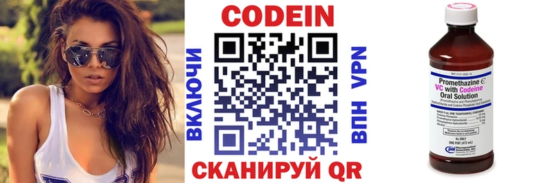 Кодеиновый сироп Lean Purple Drank  Купить  Куртамыш 