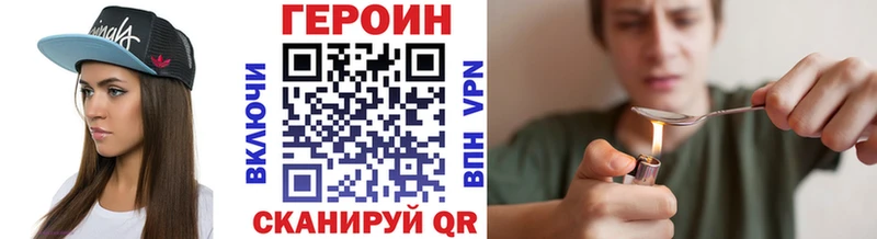 Купить закладки  Куртамыш  Героин VHQ 