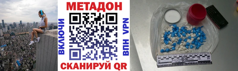 МЕТАДОН methadone  Купить  Куртамыш 