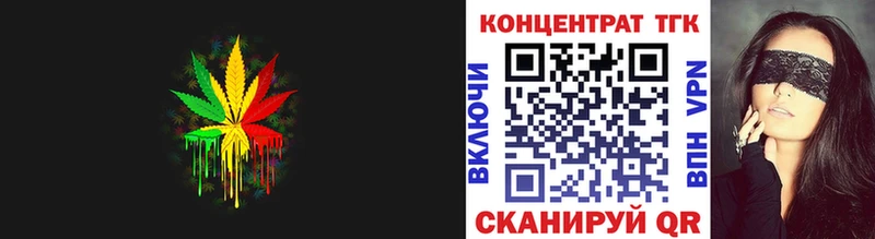 Дистиллят ТГК концентрат  Купить закладки  Куртамыш 